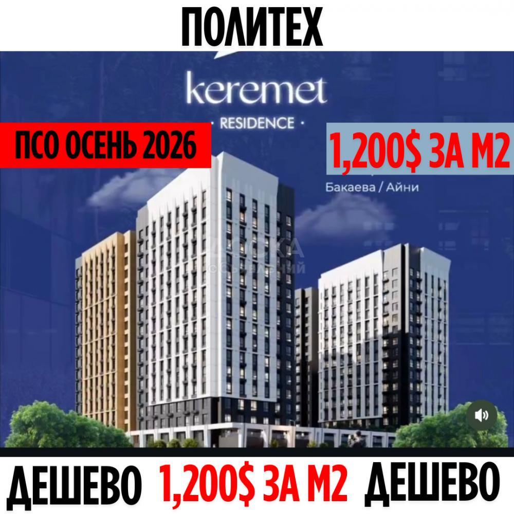 Продаю 3-комнатную квартиру, 90кв. м., этаж - 15/16, Политех.