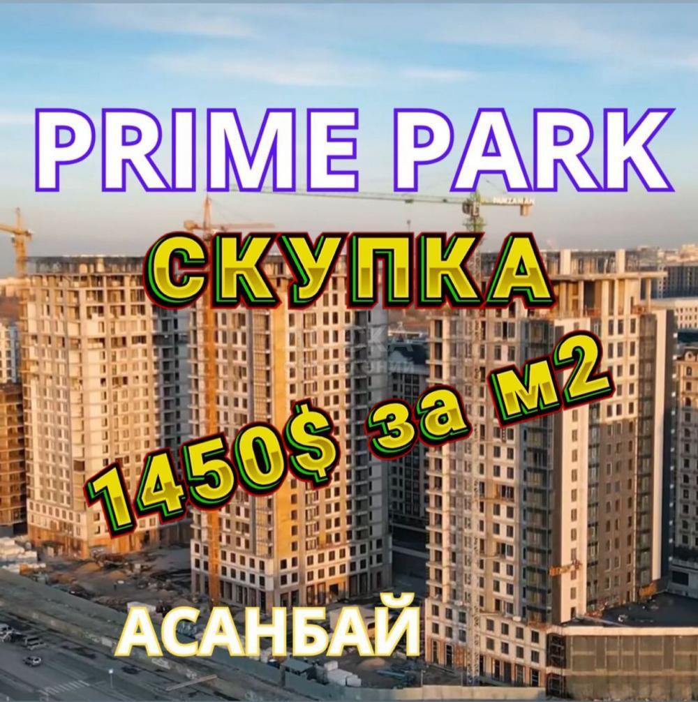 Продаю 4-комнатную квартиру, 156кв. м., этаж - 10/16, Асанбай .