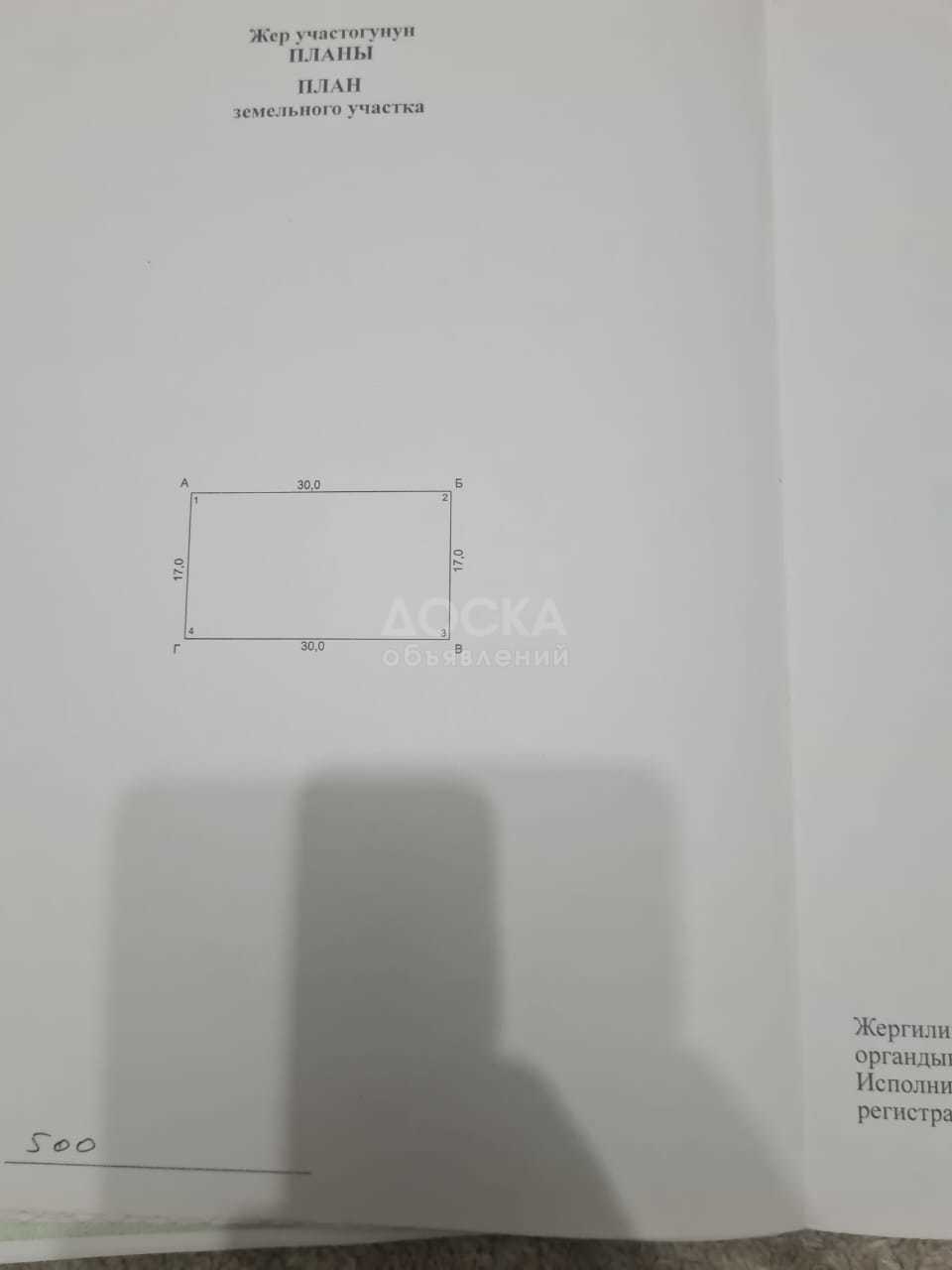 Продаю участок под строительство, 5 соток с.Кара Жигач "Беш Тоо".