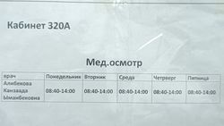 Водитель жалуется на очередь за справкой №083 Водитель жалуется на очередь за справкой №083