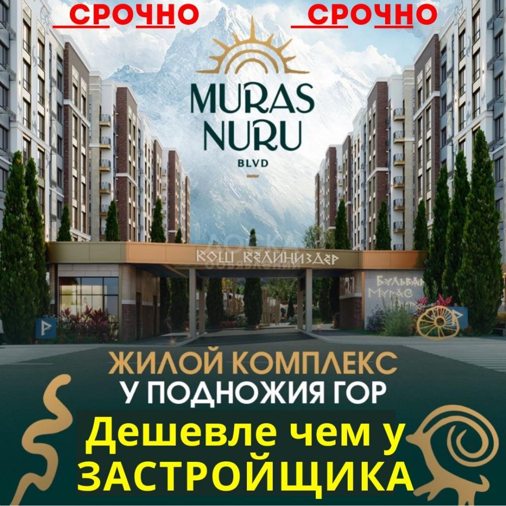 Продаю 3-комнатную квартиру, 127кв. м., этаж - 9/16, с Орто Сай .