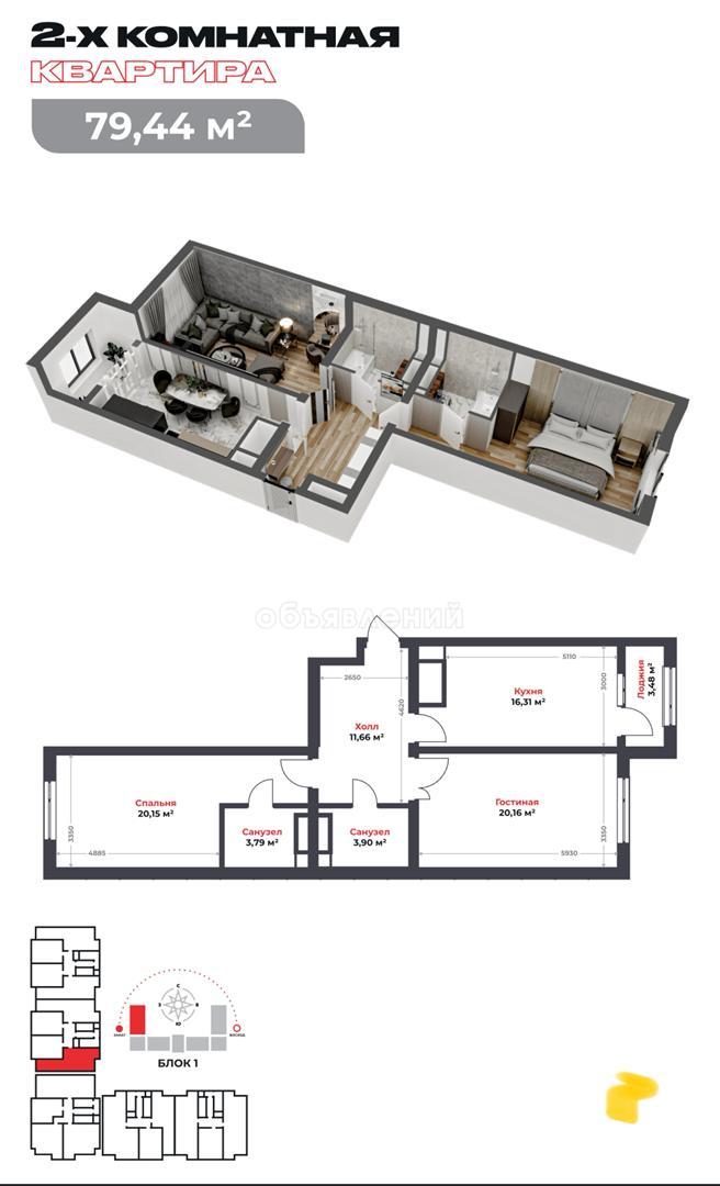 Продаю 2-комнатную квартиру, 79,4кв. м., этаж - 4/16, Горького Алматинка.