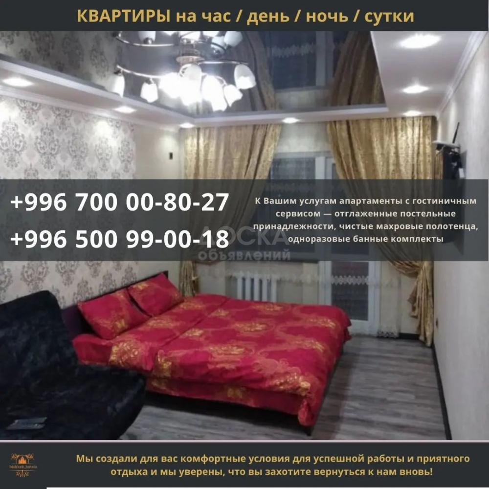Сдаю 1-комнатную квартиру, 33кв. м., этаж - 4/5, мкр. Восток 5.