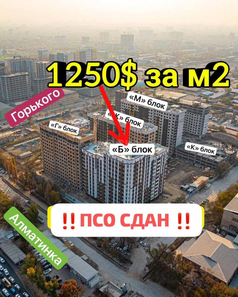 Продаю 2-комнатную квартиру, 72кв. м., этаж - 13/16, Технопарк .