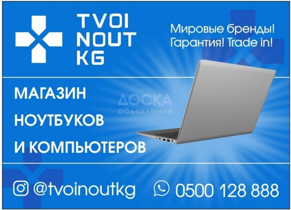 Магазин ноутбуков и компьютеров. Мировые бренды! Гарантия!