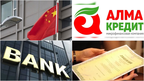 Алма кредит