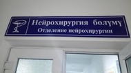 Молодой нейрохирург подала в суд на Минздрав. В ведомстве прокомментировали ее заявление