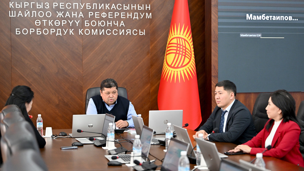 заседание ЦИК от 26 января 2026 года