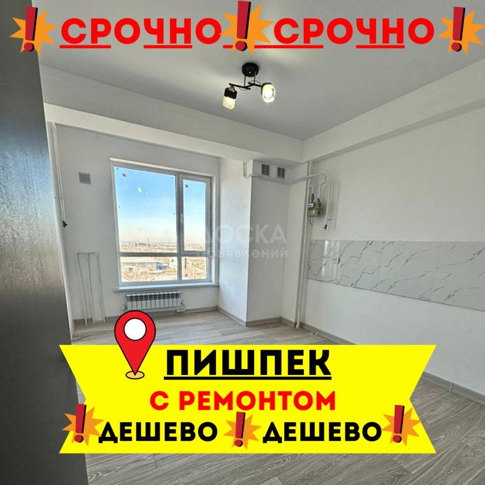 Продаю 1-комнатную квартиру, 44кв. м., этаж - 10/14, Пишпек.