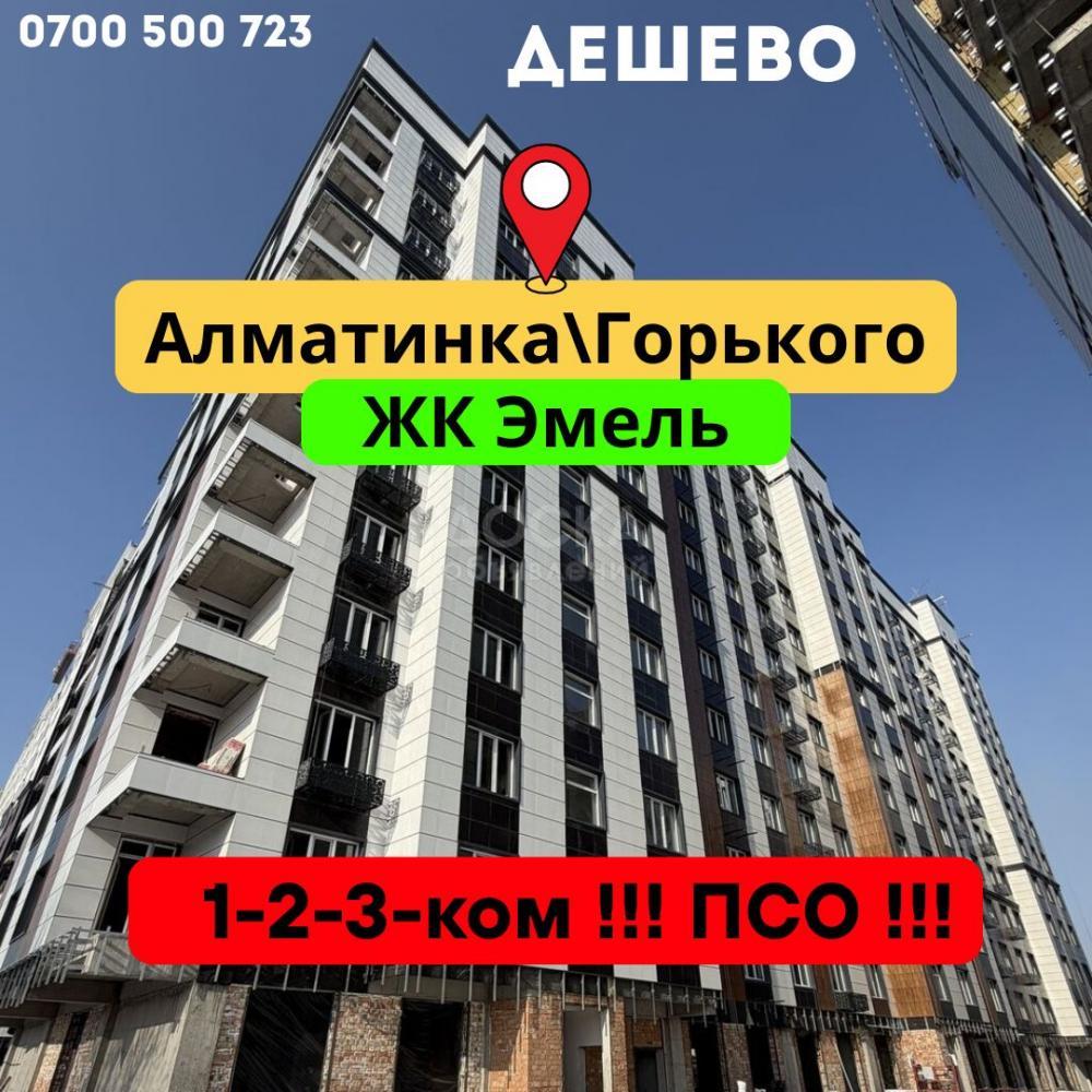 Продаю 2-комнатную квартиру, 72кв. м., этаж - 13/14, Технопарк .