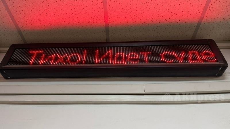 Bishkek courts consider over 2,700 criminal cases in 2025