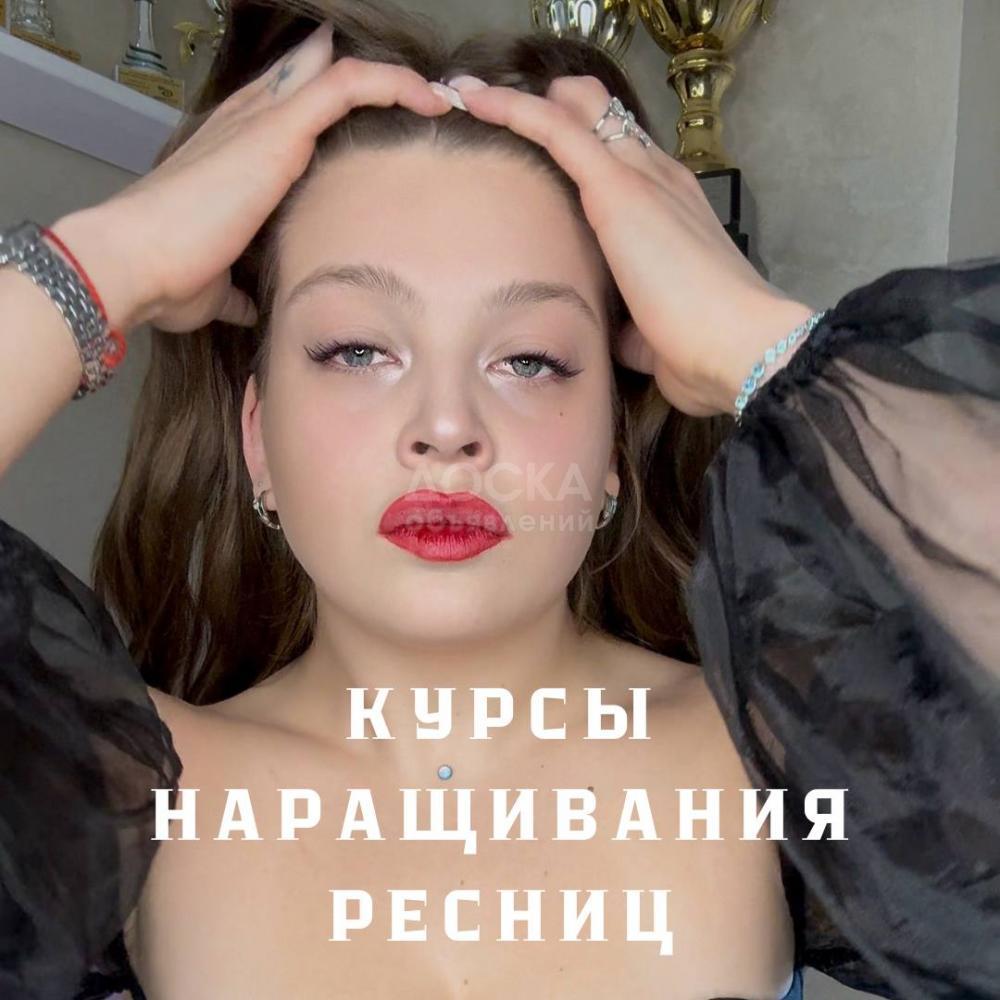 Освой профессию мастера по наращиванию ресниц с нуля