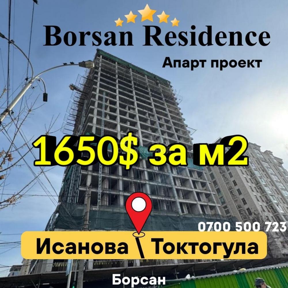 Продаю 1-комнатную квартиру, 97кв. м., этаж - 9/16, Токтогула \ Исанова .