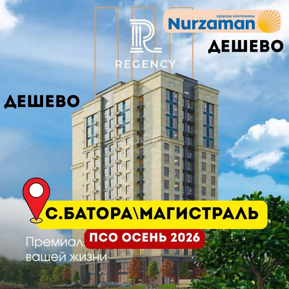 Продаю 3-комнатную квартиру, 94кв. м., этаж - 11/16, Исанова \ Токтогула .