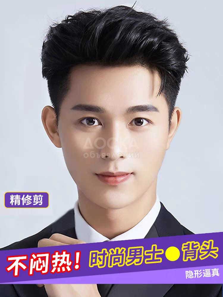 Мужские парики. Короткие,  длинные. Коректируется под любой размер головы. Качественные, не ссыпятся.  Можно подкорачивать  и красить в другой цвет.  
Онлайн магазин. Можно забрать в центре, либо отправим доставкой на дом.