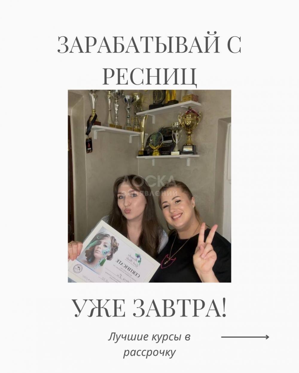 Стань востребованным лэшмейкером