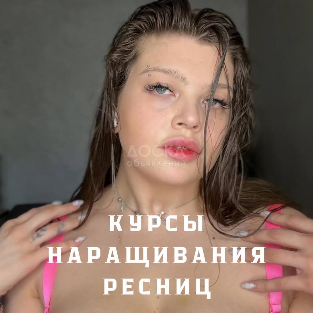 Базовый курс наращивания ресниц