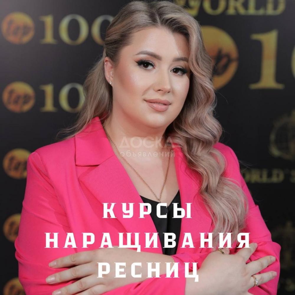 Освой новую профессию мастера по наращиванию ресниц