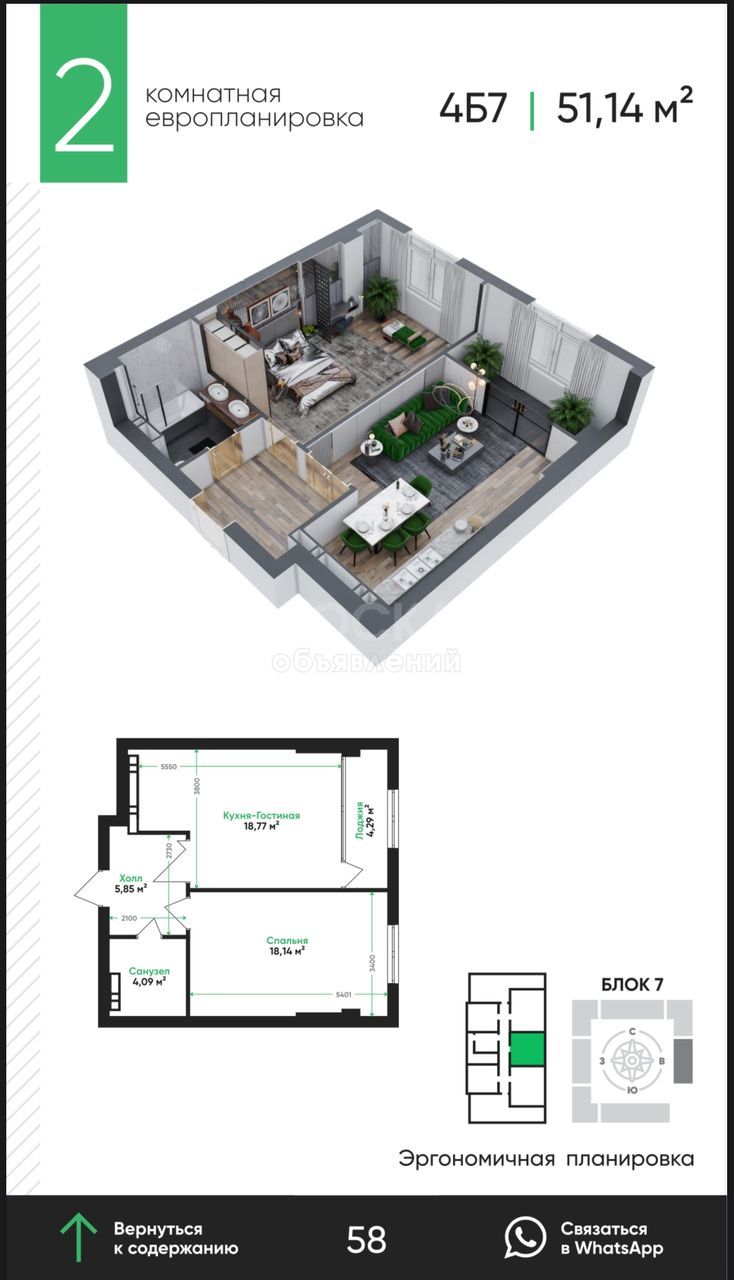 Продаю 1-комнатную квартиру, 51кв. м., этаж - 10/12, Чокана Валиханова .