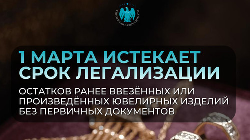 Ювелирные Изделия