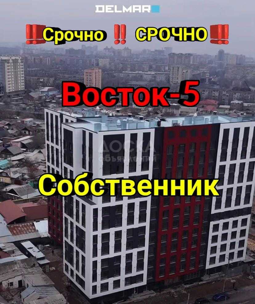 Продаю 1-комнатную квартиру, 48кв. м., этаж - 12/12, ВОСТОК-5 .