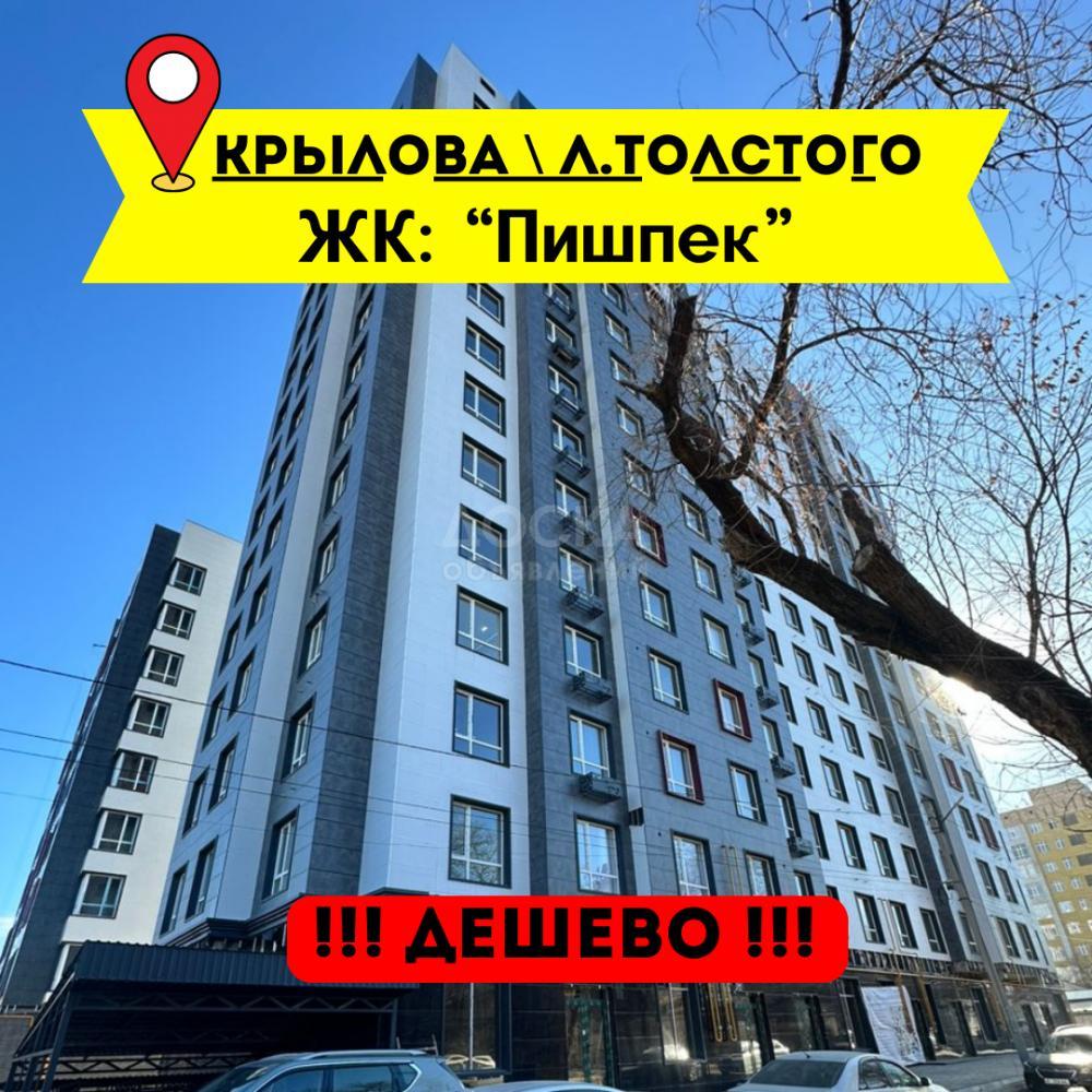 Продаю 1-комнатную квартиру, 44кв. м., этаж - 10/16, Крылова \ Л Толстого .