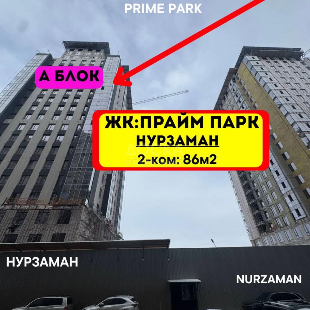 Продаю 2-комнатную квартиру, 86кв. м., этаж - 8/16, С.Батора \ Магистраль.