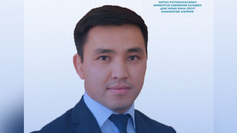 Самат Эркинбеков возглавил Дирекцию по неолимпийским видам спорта