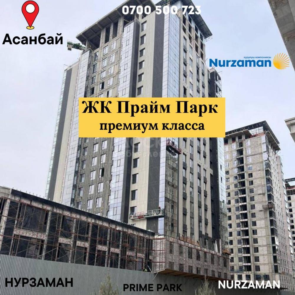 Продаю 2-комнатную квартиру, 86кв. м., этаж - 9/16, Асанбай .