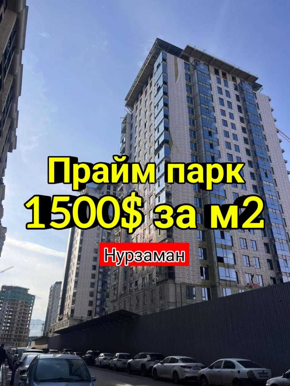 Продаю 4-комнатную квартиру, 156кв. м., этаж - 11/16, Асанбай .