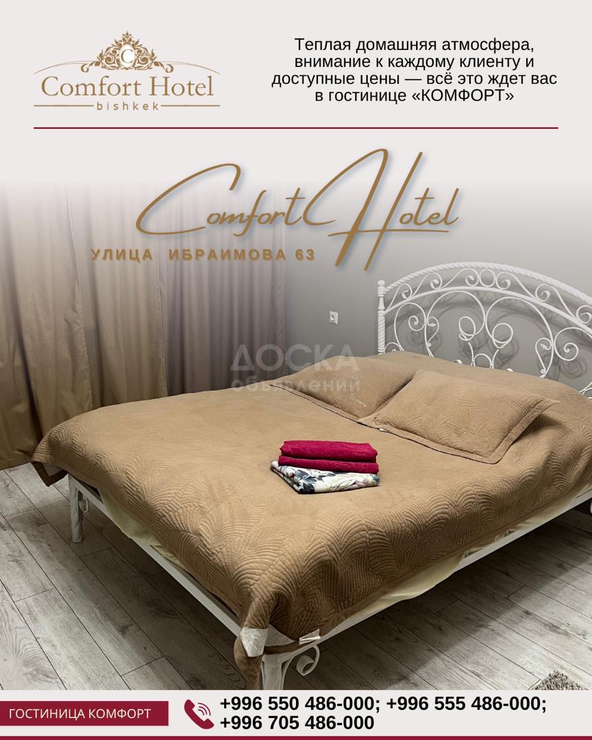 Сдаю 1-комнатную квартиру, 36кв. м., этаж - 6/9, Ибраимова/Токтогула.