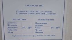 В мэрии ответили на просьбу жителя сделать график работы детских садов с 7:30 до 18:30