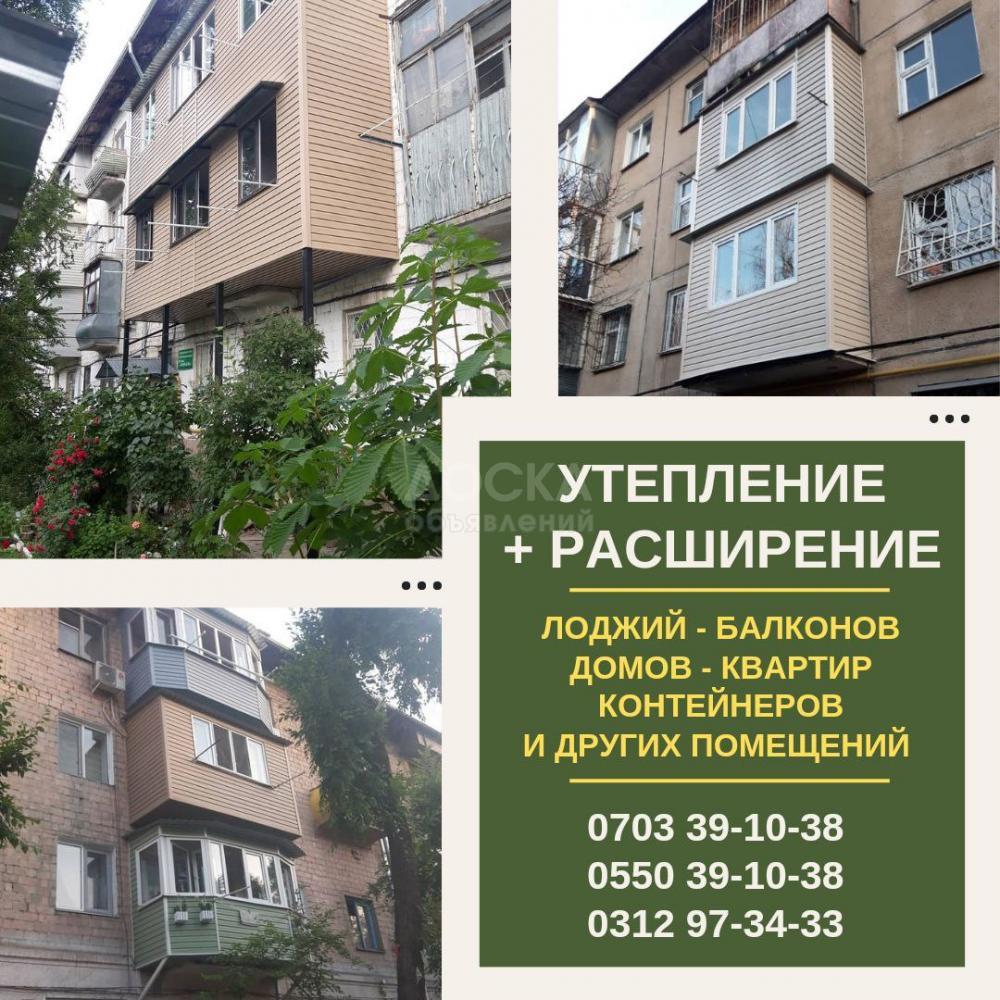 Утепление и расширение лоджий и балконов
Работа любой сложности