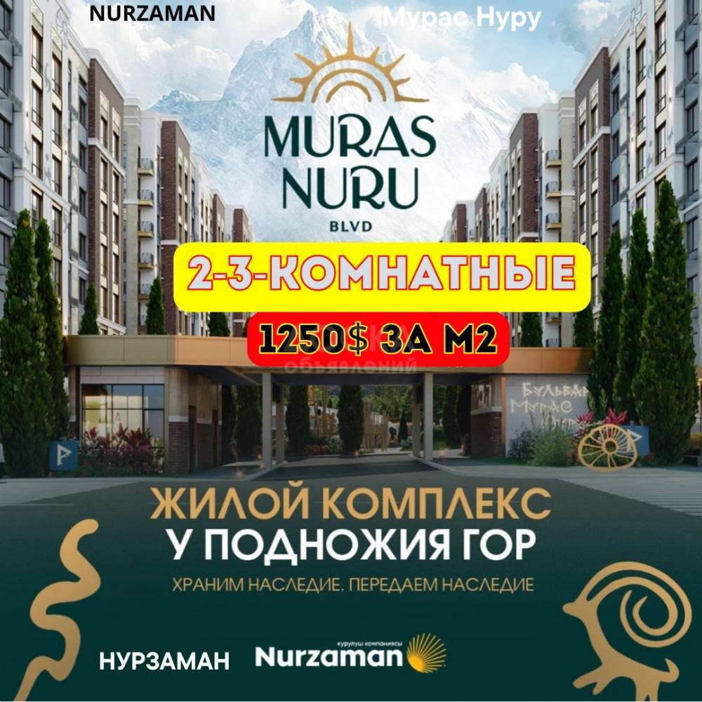Продаю 2-комнатную квартиру, 81кв. м., этаж - 8/10, Орто сай село .