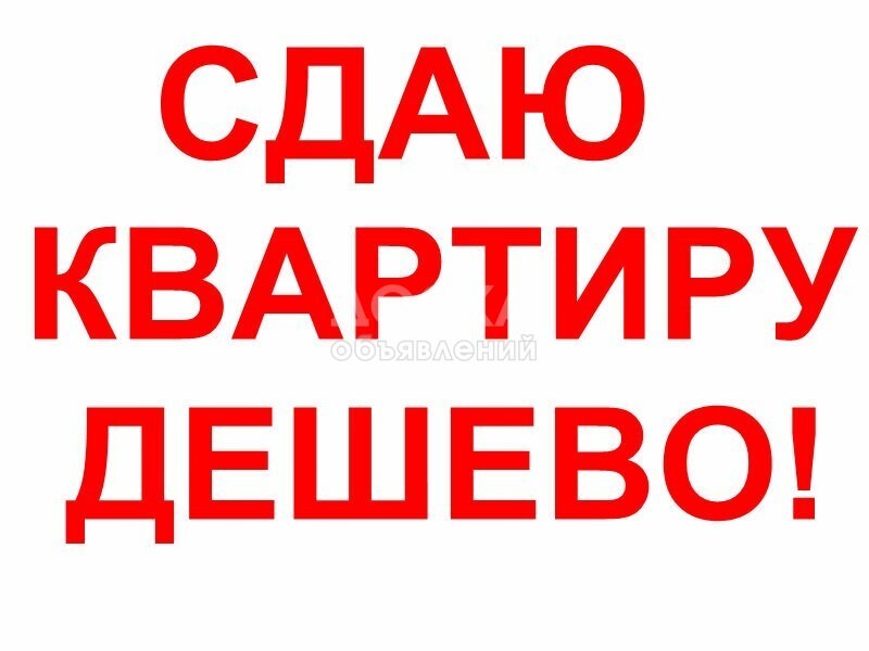 Сдаю 1-комнатную квартиру, 38кв. м., этаж - 1/4, ПОЛИТЕХ.