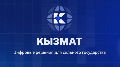 Цифровая Экосистема