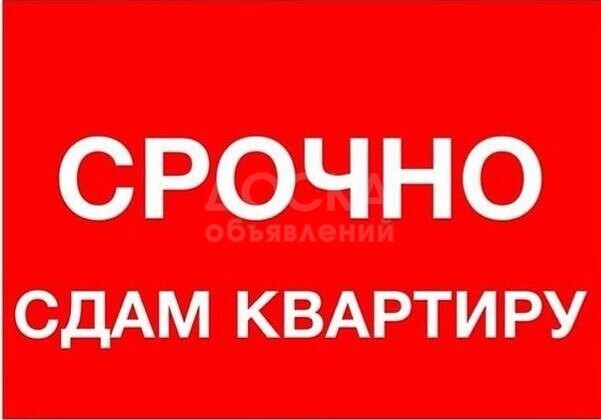 Сдаю 1-комнатную квартиру, 18кв. м., этаж - 2/2, Ж,Жолу/Ибраимова.