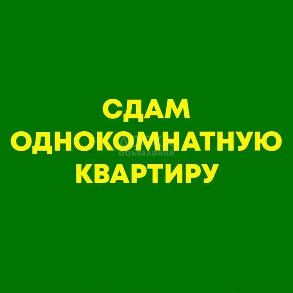 Сдаю 1-комнатную квартиру, 38кв. м., этаж - 5/9, мкр Улан2.