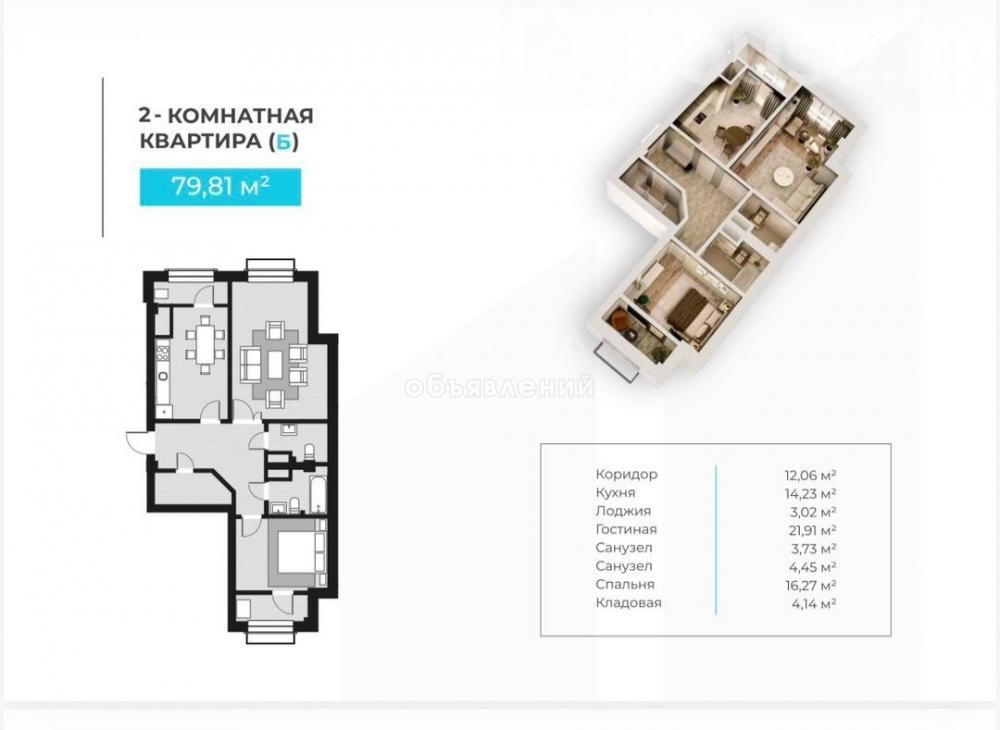 Продаю 2-комнатную квартиру, 80кв. м., этаж - 7/9, ПСО. 11 микрорайон, ЖК "Одиннадцатый". 96000$.