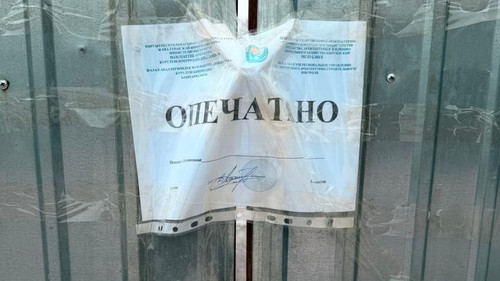 охрана труда