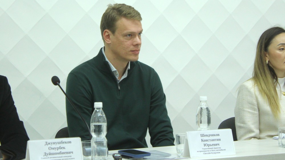 Chevrolet Kyrgyzstan: Шевдчиков Константин Юрьевич -управляющий директор по производству и сбыту автомобилей