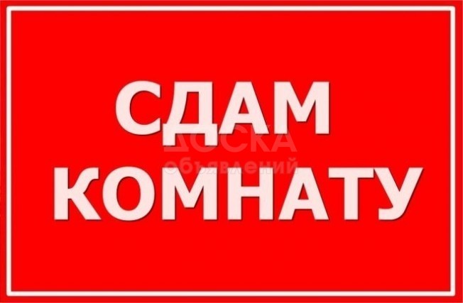 Сдаю  с подселением  комнату, 18кв. м., этаж - 2/5, Мед Академия Ахунбаева/Тыныстанова.
