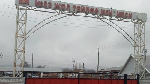 токтогульское дэп