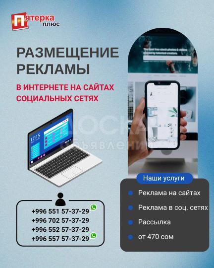 Широкий спектр рекламных услуг в интернете