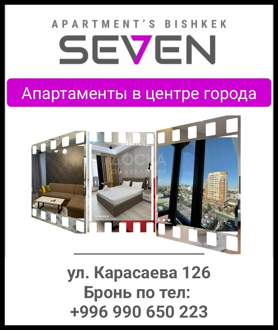 Апартаменты в центре города "Seven Apartments"