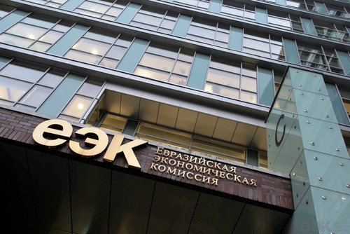 Евразийская Экономическая Комиссия