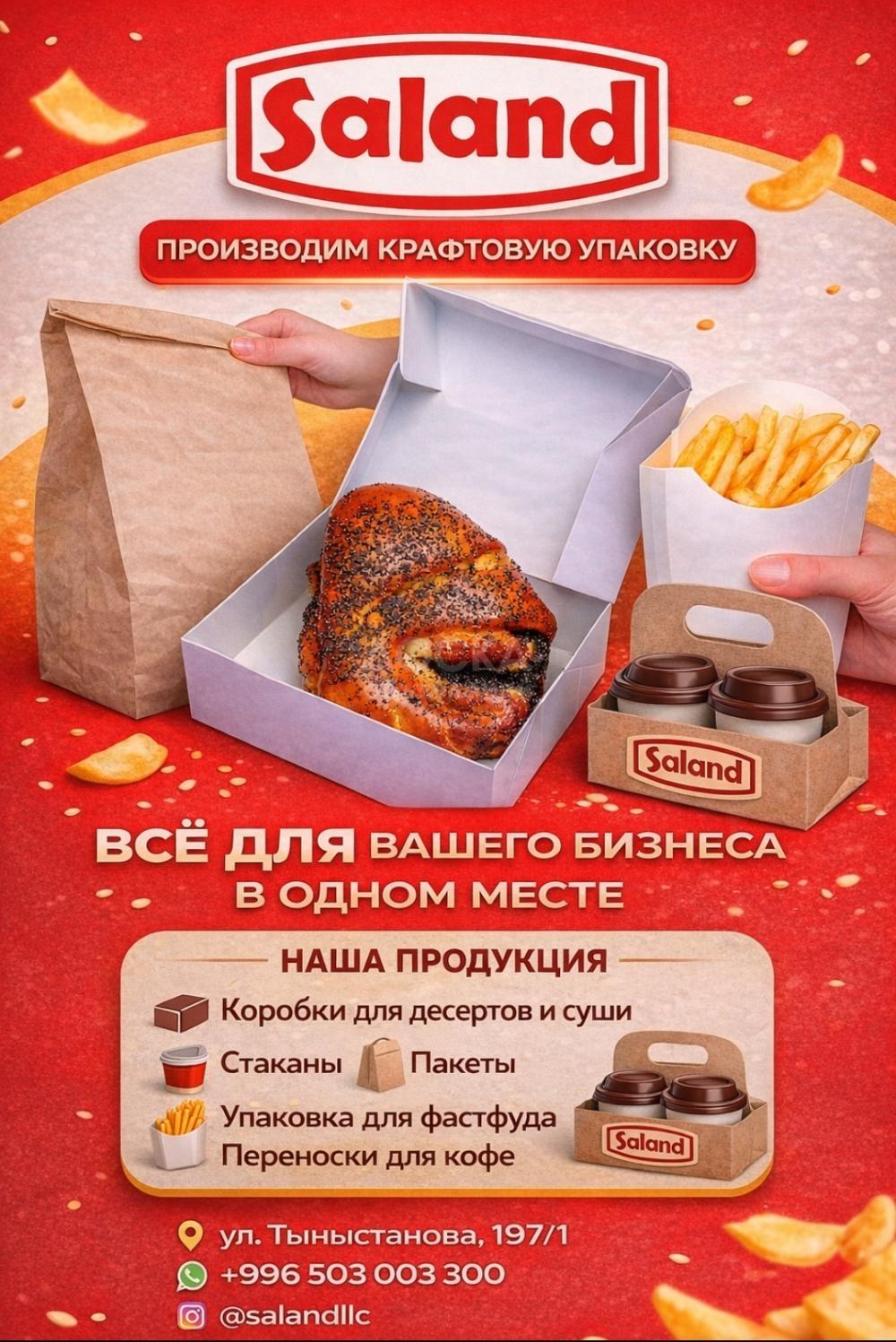 Производим крафтовую упаковку