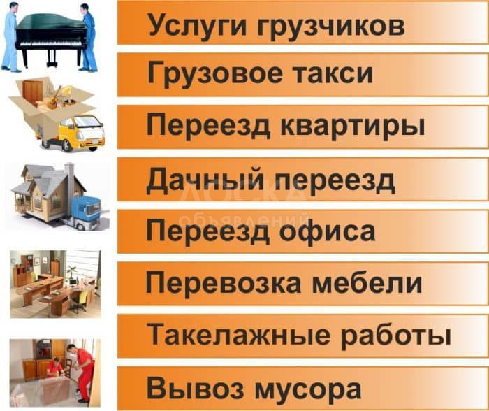 Услуги Грузчиков 0700 707 555 Александр