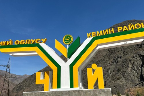 Кеминский Район