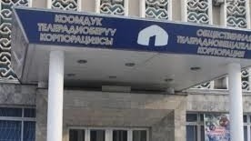 National Television and Radio Corporation employs around 1,000 staff with a budget of 760 mln soms